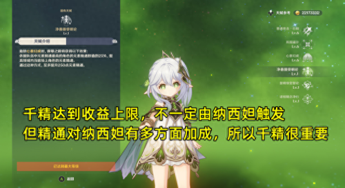 魔导用什么技能(最终幻想15魔导无敌装)插图5