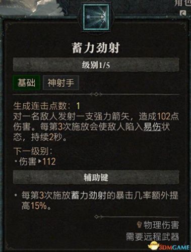 先祖祭坛 地狱3 秘境攻略(先祖祭坛攻略视频)插图58 先祖祭坛 地狱3 秘境攻略(先祖祭坛攻略视频)插图58