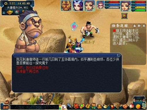 梦幻西游石猴授徒2019(梦幻西游石猴授徒多长时间能刷完)插图