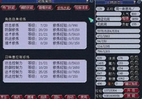 梦幻西游不点修5开配置(梦幻西游五开养成配置)插图2