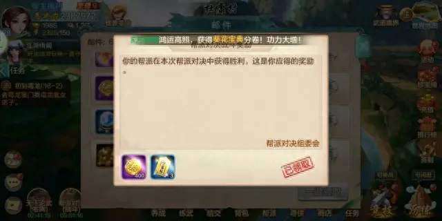 侠客风云传升级装备(侠客风云传书法字体答案)插图8 侠客风云传升级装备(侠客风云传书法字体答案)插图8