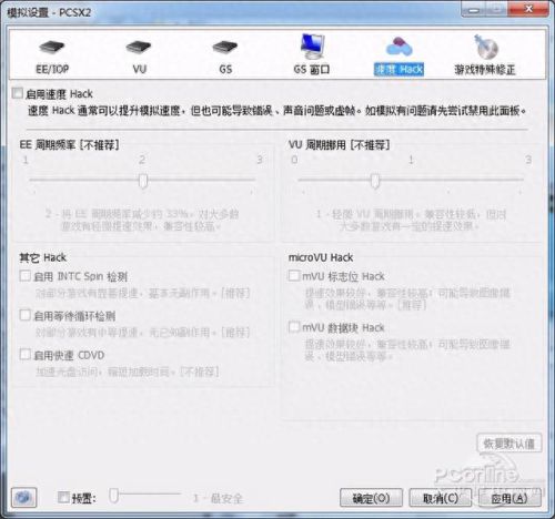 ps2全游戏攻略(ps2所有游戏镜像大全)插图34