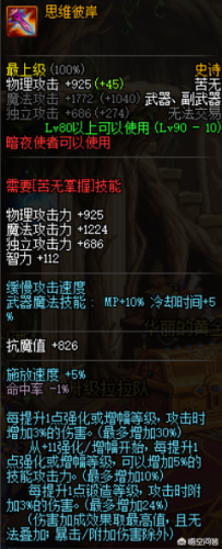 dnf哪些是黄字装备(dnf手游韩服黄字什么意思)插图1