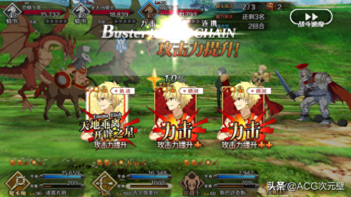 fgo金闪闪技能本条件(fgo金闪闪技能升级推荐)插图3