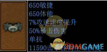 暗黑3技能冷却时间 勾玉层数(暗黑3萃取的技能怎么用)插图1