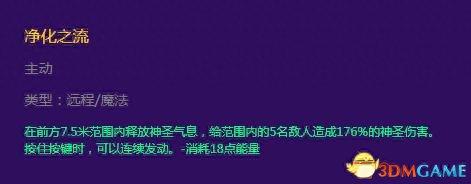 冒险岛2牧师回复技能效果(冒险岛2牧师回血很少)插图3