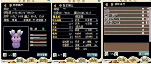 魔力宝贝深渊攻略(魔力宝贝深渊勋章)插图7 魔力宝贝深渊攻略(魔力宝贝深渊勋章)插图7