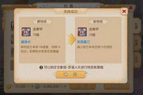 梦幻西游手游医生玉清(梦幻西游手游医生怎么加血)插图1