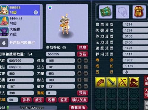 梦幻西游女儿怎样点击修炼(梦幻西游女儿必备技能)插图2