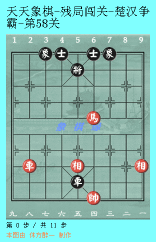 天天象棋51关攻略图解法(天天象棋第51关图解)插图8