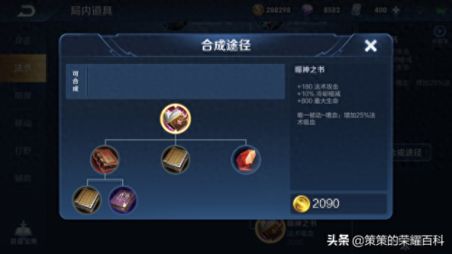 不知火舞出装操作技能(不知火舞的出装和技能)插图58