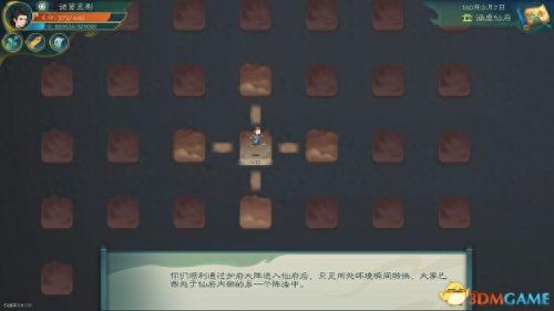 长生劫游戏算卦攻略(小游戏长生劫攻略)插图53