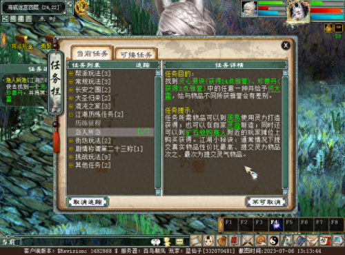 天下3 4星强盗领悟技能(天下3猛虎技能)插图23