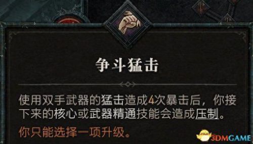 先祖祭坛 地狱3 秘境攻略(先祖祭坛攻略视频)插图76 先祖祭坛 地狱3 秘境攻略(先祖祭坛攻略视频)插图76