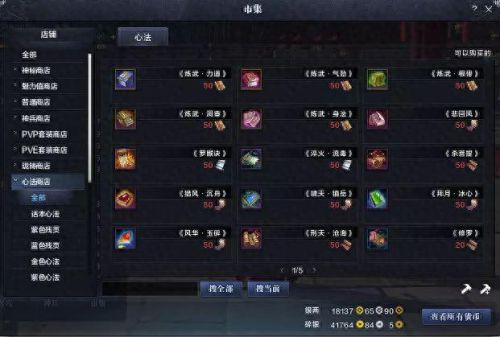 天刀81副本太白攻略(天刀130副本攻略)插图17