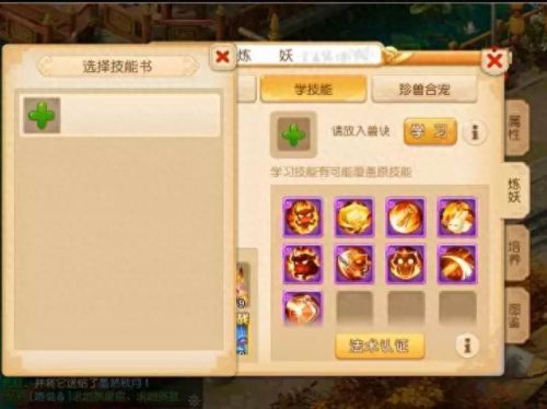 梦幻西游什么书掉连击(梦幻西游打书先后顺序)插图7