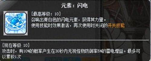 冒险岛冒险岛魂骑士4转技能(冒险岛隐士的4转技能)插图4