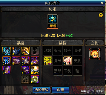 地下城黑曜神武器(地下城有残影的武器)