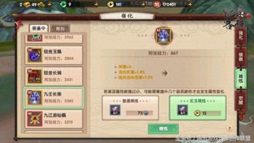 寻仙装备精炼在哪(寻仙装备在哪里找)插图1