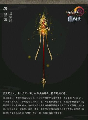 剑网三缝纫少林装备(剑网3缝纫怎么挣钱)插图24