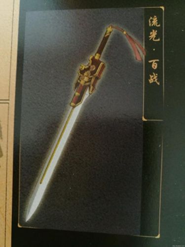 古剑奇谭装备终极装备(古剑奇谭装备图片大全)插图18