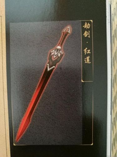 古剑奇谭装备终极装备(古剑奇谭装备图片大全)插图53