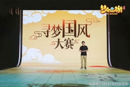 梦幻西游年度盛典2017跳舞(梦幻西游2018交流盛典)插图12