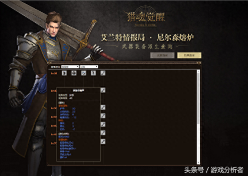 烈魂觉醒怎么发装备(烈魂觉醒刃甲熊套装如何解锁)