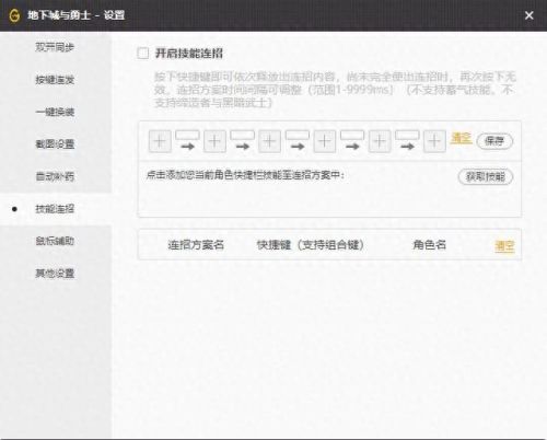 剑魂怎么掌握光技能书(剑魂光)插图16