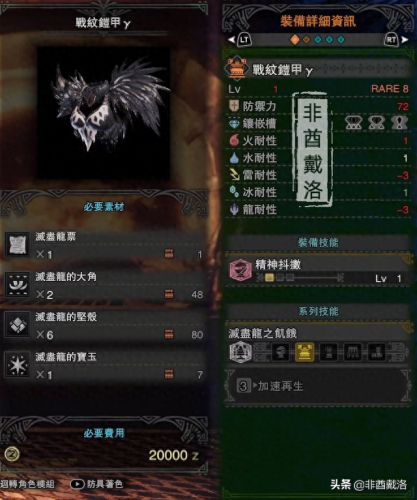 灭尽龙 装备(灭尽龙套装图鉴)插图2 灭尽龙 装备(灭尽龙套装图鉴)插图2