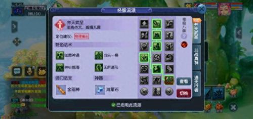 梦幻西游魔天宫修改(梦幻西游魔天宫发展历程)插图1 梦幻西游魔天宫修改(梦幻西游魔天宫发展历程)插图1