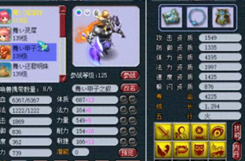 梦幻西游死亡法防有什么用(死亡法防打书)插图2