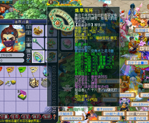 梦幻西游 地煞血量(五门地煞)插图6