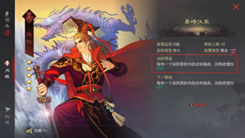 率土之滨技能上限(率土之滨技能一览表)插图12