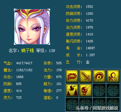 蝎子精 梦幻西游(梦幻西游蝎子精跳舞)插图