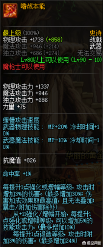 dnf哪些是黄字装备(dnf手游韩服黄字什么意思)