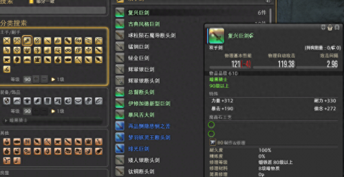 ff14 下副本装备(ff14团队副本一览)插图1 ff14 下副本装备(ff14团队副本一览)插图1