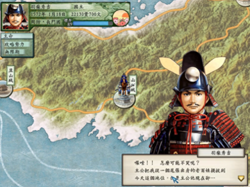 太阁5+剑道技能大全(太阁5所有剑豪位置)插图6