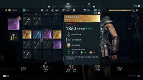 刺客信条奥德赛第7章攻略(刺客信条奥德赛完整攻略)插图 刺客信条奥德赛第7章攻略(刺客信条奥德赛完整攻略)插图