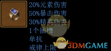 暗黑3技能冷却时间 勾玉层数(暗黑3萃取的技能怎么用)插图