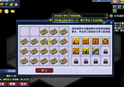 梦幻宝宝打书到4技能(梦幻西游宝宝满技能打书)插图1