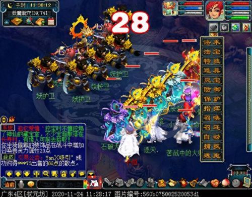 梦幻西游水陆大会法器npc(水陆大会所有npc位置)插图50