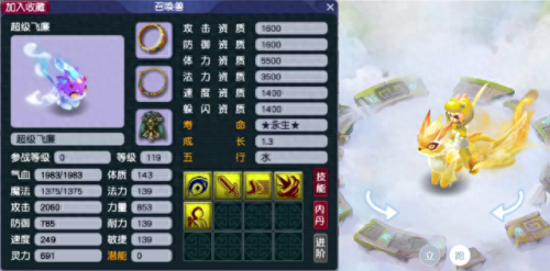 梦幻西游2四大(梦幻西游2现状)插图5