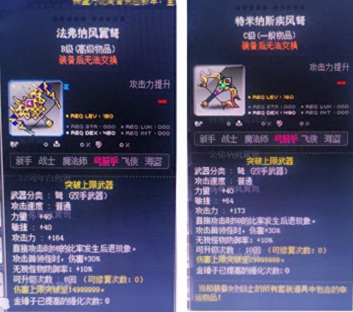 冒险岛辅助武器用不了了(冒险岛战士所有武器)插图3