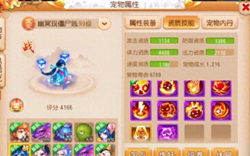 梦幻西游手游上古灵符宝宝内丹搭配(上古灵符可以改群法吗)插图2 梦幻西游手游上古灵符宝宝内丹搭配(上古灵符可以改群法吗)插图2