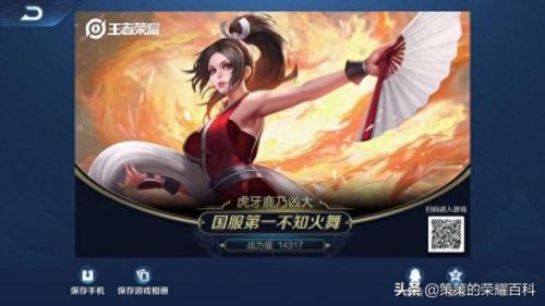 不知火舞出装操作技能(不知火舞的出装和技能)插图70