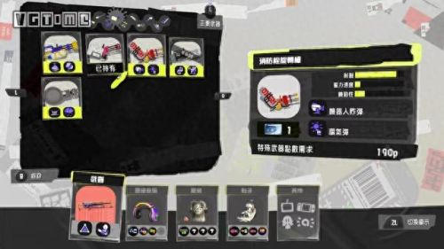 喷射乌贼推荐武器(喷射乌贼2买哪个版本)插图45 喷射乌贼推荐武器(喷射乌贼2买哪个版本)插图45