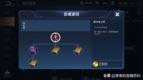 不知火舞出装操作技能(不知火舞的出装和技能)插图62