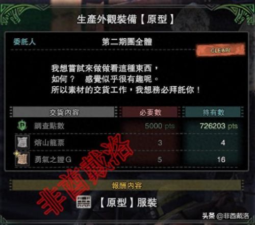 MHW多久才能外观装备设定(mhw外观装备解锁条件)插图33 MHW多久才能外观装备设定(mhw外观装备解锁条件)插图33