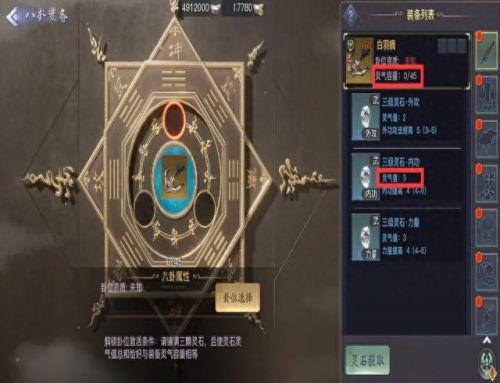 御剑情缘手游80级装备(御剑情缘手游合成攻略)插图1 御剑情缘手游80级装备(御剑情缘手游合成攻略)插图1